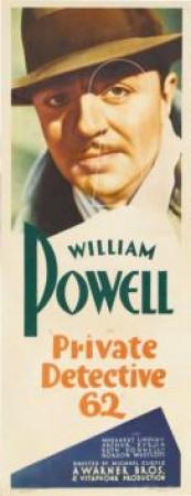 Private